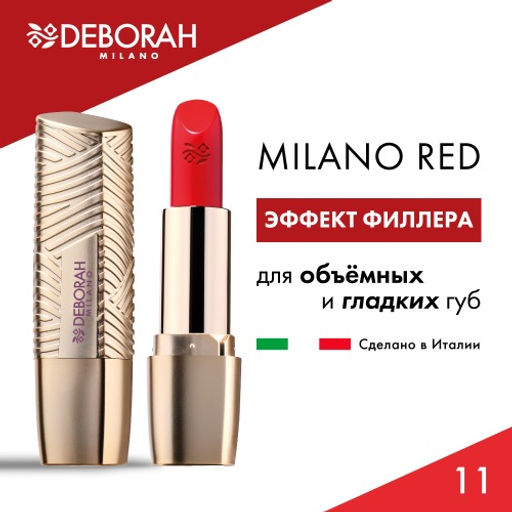 DEBORAH Помада для губ ROSSETTO MILANO RED, тон: 11 красный коралл, 4,2 г  фото 5