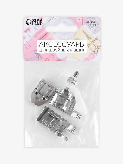 Набор лапок для швейной машины, 3 шт.
