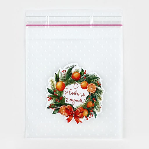 Цена за 5 шт. Пакет под сладости новогодний «Мандаринки», 10×10 см
