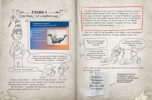 Нереальные каникулы (# 3)