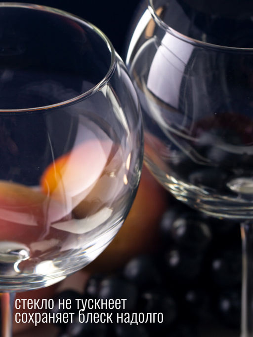 Бокал для вина ЭДЕМ 650мл