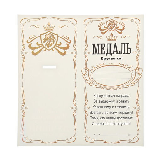 Медаль мужская «Лучший брат», d=4 см.