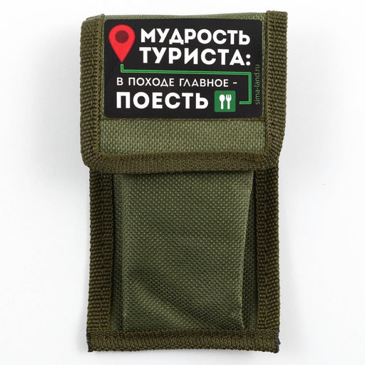 Набор складных приборов Мудрость туриста, ложка, вилка, нож - Simaland фото 2