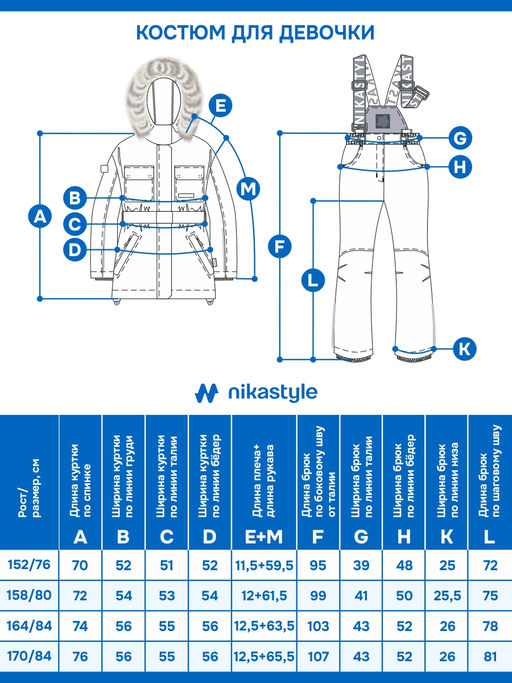 Костюм 7з7225 кешью