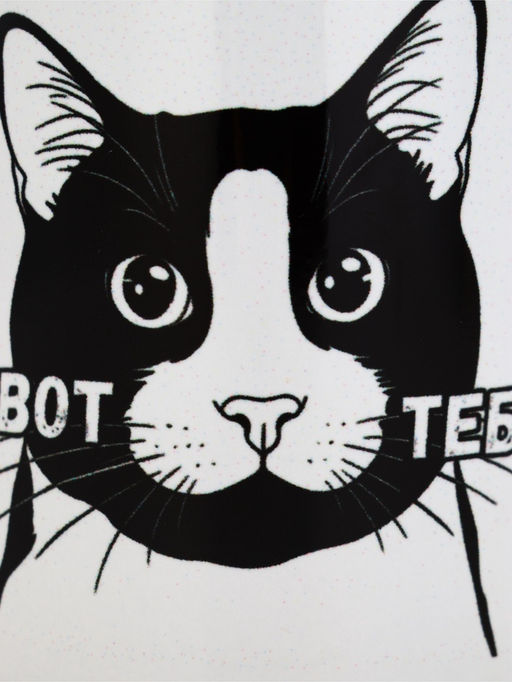 Кружка керамическая «Вот тебе», 320 мл