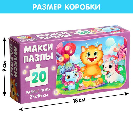 Макси-пазлы Фантастический пикник, 20 деталей - Puzzle time фото 4