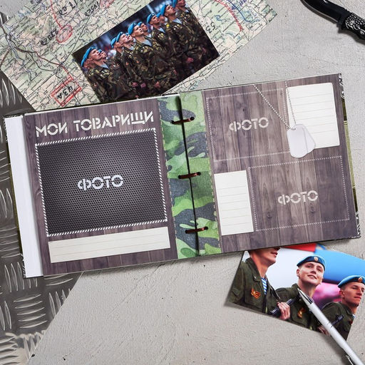 Дембельская книга на ленте Герой, 32 листа, 20 х 20 см - Семейные традиции фото 10