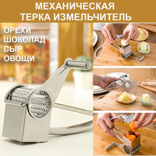 Терка универсальная Buro для сыра орехов 20×9×9 см нержавеющая сталь