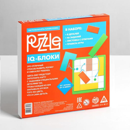 Настольна игра головоломка Puzzle IQ-блоки. 8 элементов, 4+ - Лас Играс фото 5