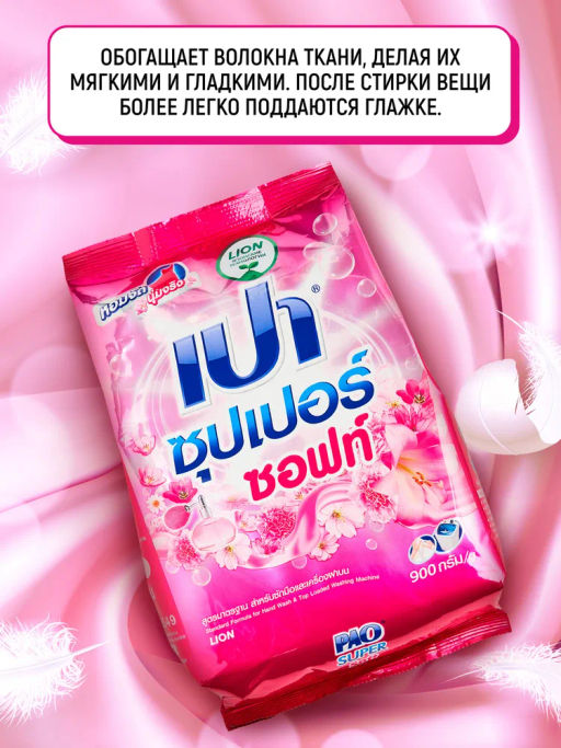 Стиральный Порошок 
LION
 с Кондиционером
 400 г