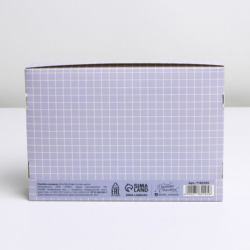 Цена за 2 шт. Коробка подарочная складная, упаковка, Джентльмен, 21?15?5 см