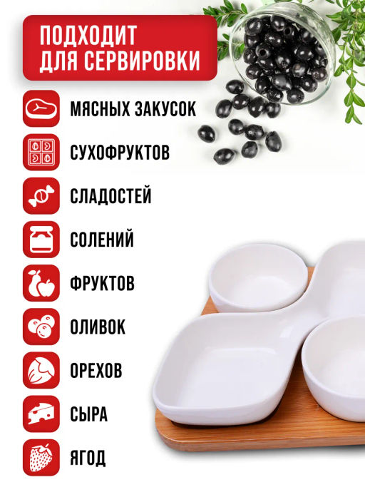 12077 Менажница с подставкой 4пр фарфор/дерево LR (х24) - Mayer&boch фото 7