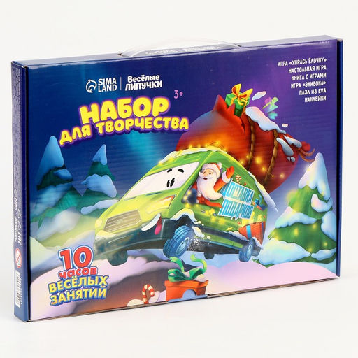 Игровой набор Новый год! Сюрприз