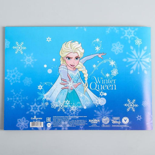 Альбом для рисования А4, 40 листов 100 г/м, на скрепке, Холодное сердце - Disney фото 3