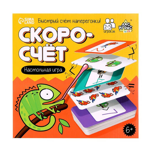 Настольная игра Скоросчёт - Лас играс kids фото 6