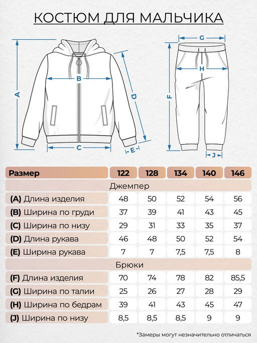 Спортивный костюм детский (джемпер+брюки) 11234 Be Friends  фото 2