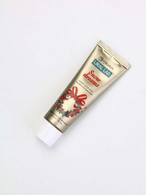 Подарочный набор новогодний Happy New Year: крем для рук и пилочка для ногтей, увлажнение, URAL LAB