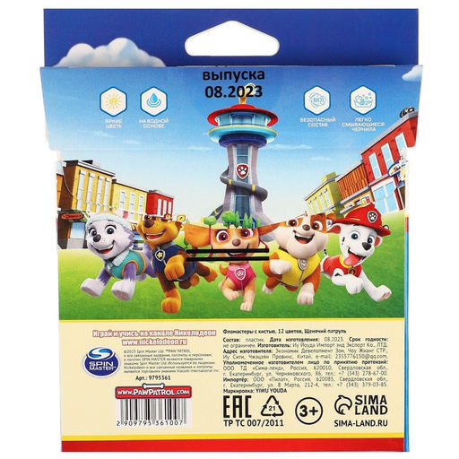 Фломастеры с кистью, 12 цветов, Щенячий патруль - Paw patrol фото 12