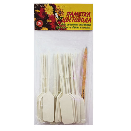 Памятка цветовода (20 указателей п/эт. h 158мм, карандаш)