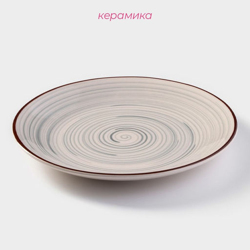 Тарелка Искушение, d=22 см, керамика, серая - Доляна фото 2