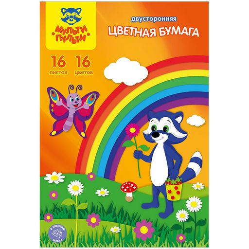 Цветная бумага Мульти-Пульти А4 16л. 16цв., двухсторонняя, в папке (БЦо16-16дв_13974)