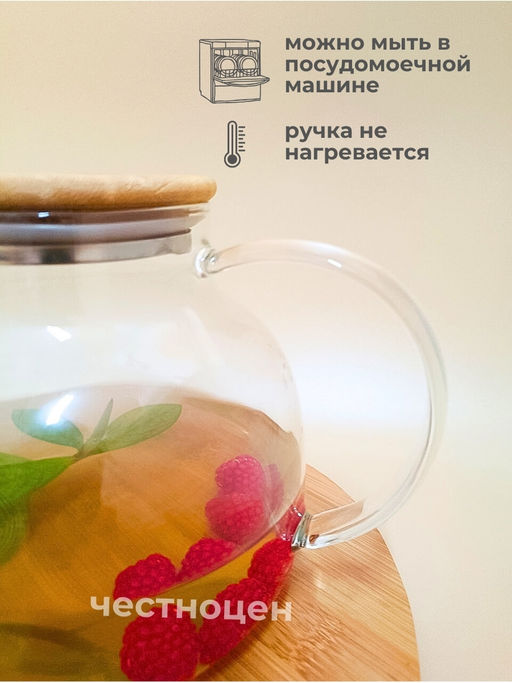 Чайник заварочный 1л стеклянный с бамбуковой крышкой OLS-339-19