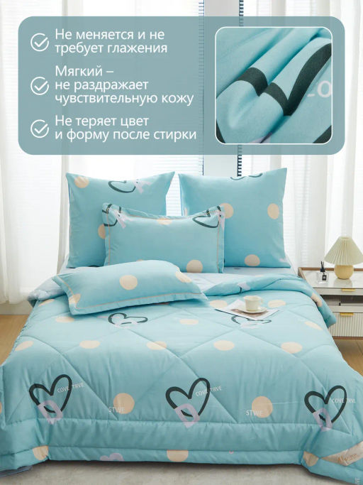 Одеяло Alanna Сатин Люкс с простыней и наволочками ODALAL009 Евро