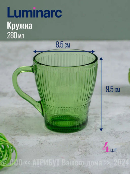 Столовый набор ЛУИЗ ШАРТРЕЗ 16 предметов арт.O0494 /Люминарк/ - Luminarc фото 5