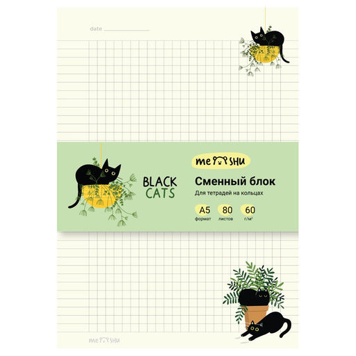 Сменный блок 80л. А5, белый, в клетку "Black Cats" (MS_57271, "MESHU")