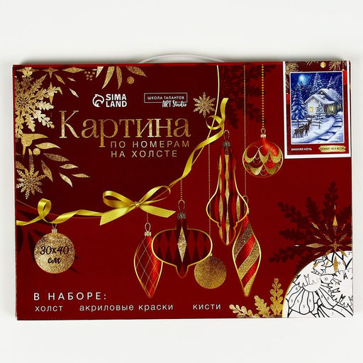 Картина по номерам на новый год на холсте с подрамником Зимняя ночь, 40?30 см - Школа талантов фото 7