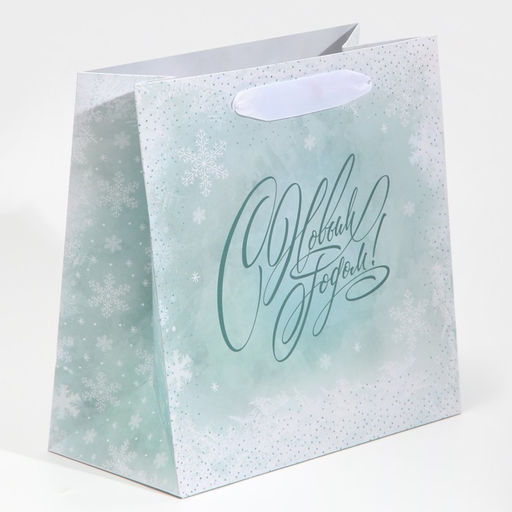 Пакет ламинированный квадратный Вьюга, 22 22 11 см - Дарите счастье фото 2