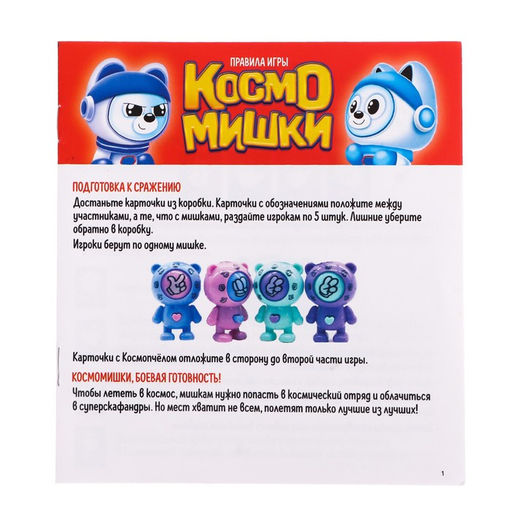 Настольная игра Космомишки - Лас играс kids фото 10