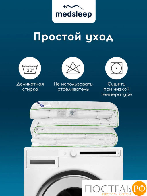 Одеяло MEDSLEEP DAO микробамбук/бамбук/микровол.; 240 гр/м2,КТ фото 11