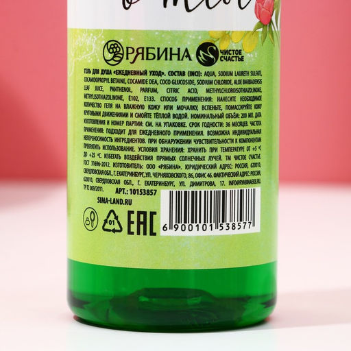 Подарочный набор Весна в сердце, гель для душа 200 мл и мочалка для тела, Чистое счастье  фото 3