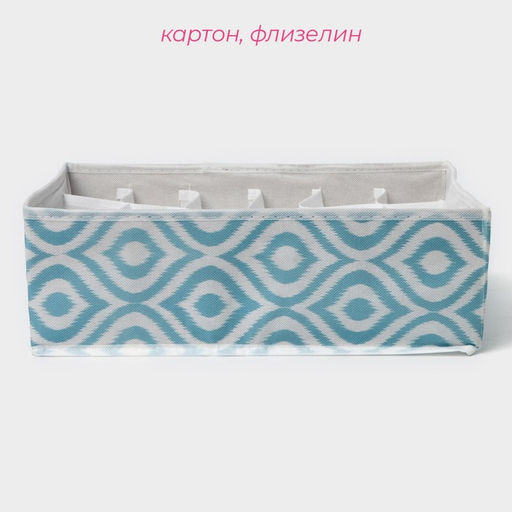 Органайзер для хранения белья Доляна Лагуна, 18 ячеек, 353012 см, бирюзовый  фото 2