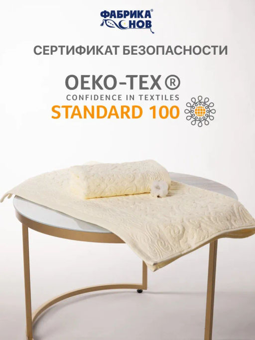 Полотенце махровое жаккардовое ROSELYN мод. J-176 размер 70*140 пл. 500 гр/м2 - Фабрика снов фото 4