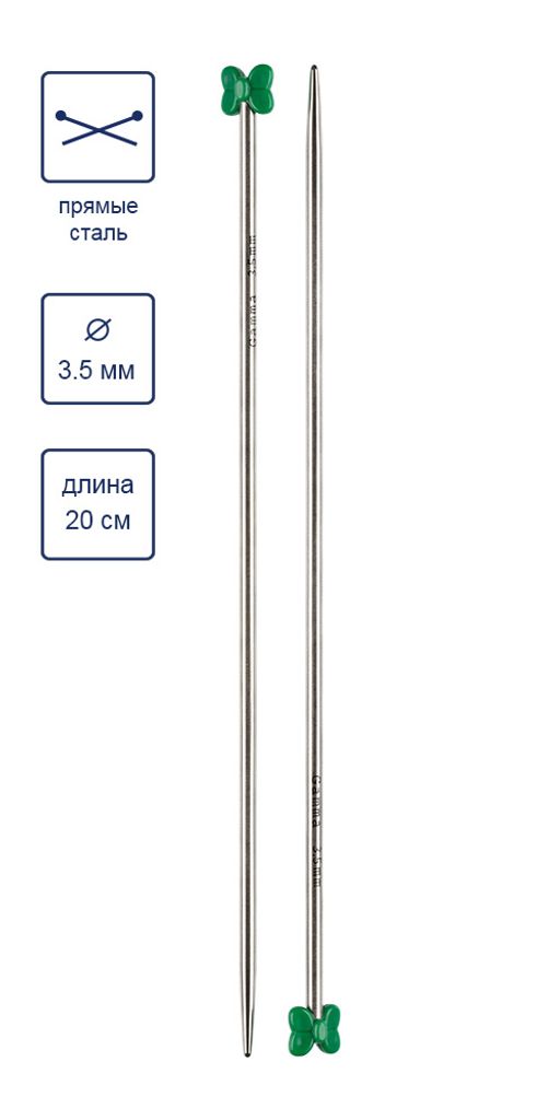 Спицы GAMMA прямые MK-20P сталь d 3.5 мм 20 см 2 шт под никель  фото 5
