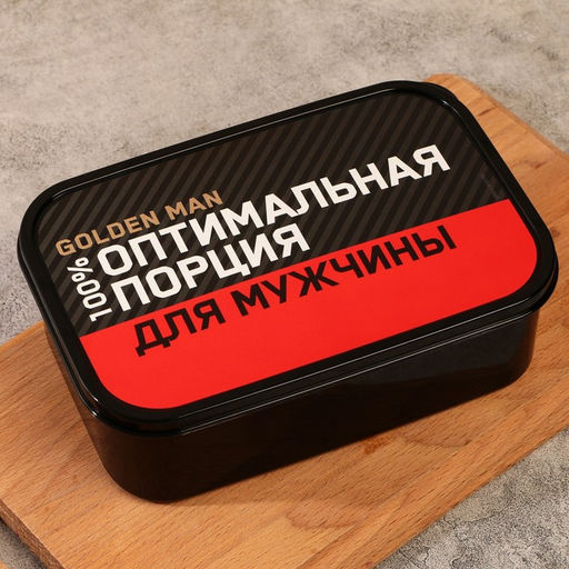 Ланч - бокс прямоугольный Оптимальная порция для мужчины, 1200 мл
