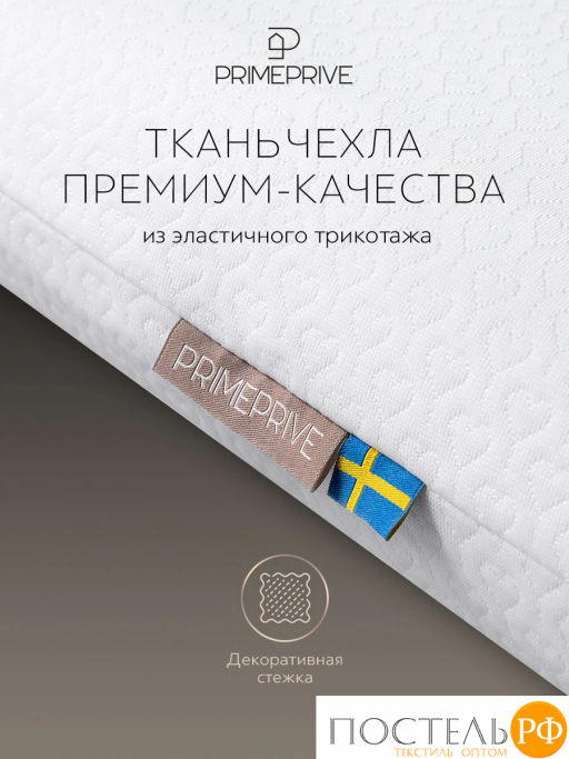 Подушка анатомическая PRIME PRIVE ГРЕННА КЛАССИК КУЛ с охл.гелем, плстр/пенополиуретан, бел  фото 4