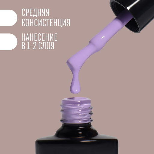 Гель лак для ногтей DELICATE NUDE, 3-х фазный, 8 мл, LED/UV, цвет фиолетовый (35) - Queen fair фото 3