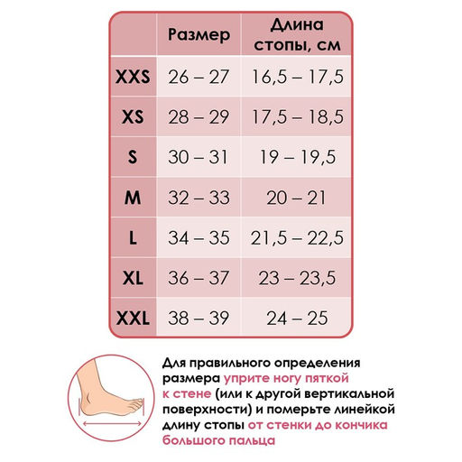 Полупальцы Grace Dance, с силиконовой резинкой, р. S, цвет бежевый  фото 5