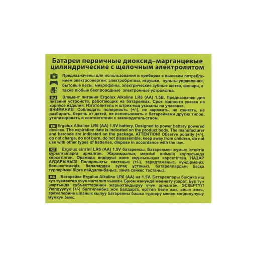 Батарейка алкалиновая Ergolux, AA, LR6-24BOX (LR6 BP-24), 1.5 В, набор 24 шт.