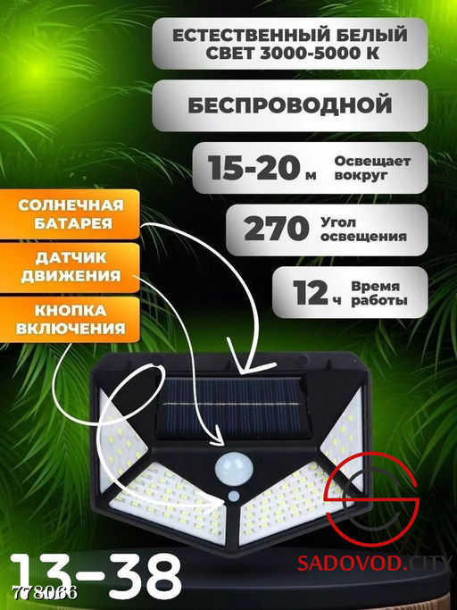 Уличный светильник на солнечной батарейке - Bruno фото 2
