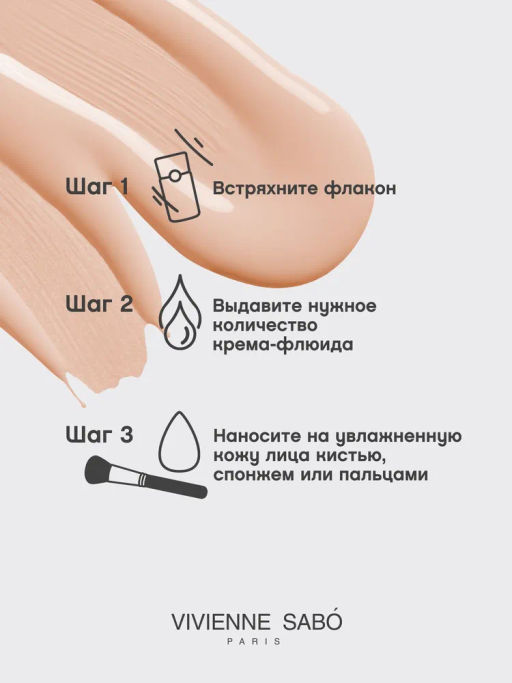 Vivienne Sabo Матирующий тональный крем Shakefoundation matt тон 03 золотисто-бежевый фото 9