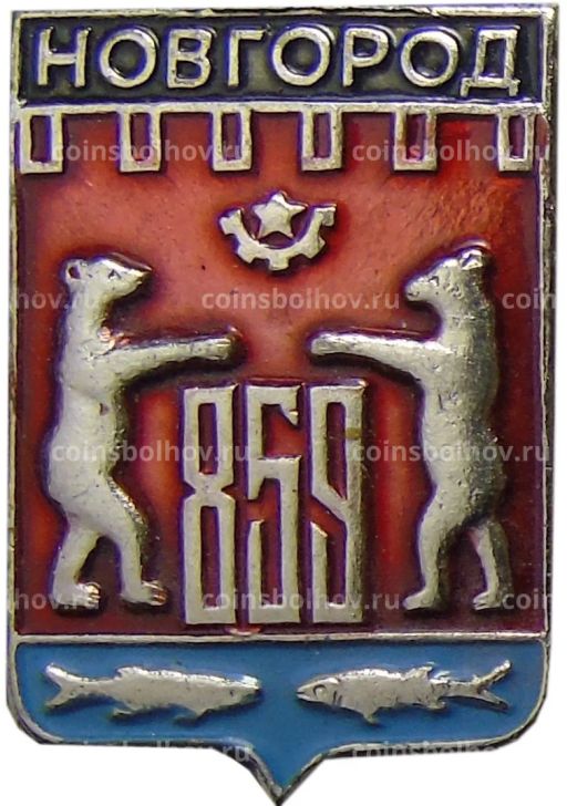 Значок Новгород