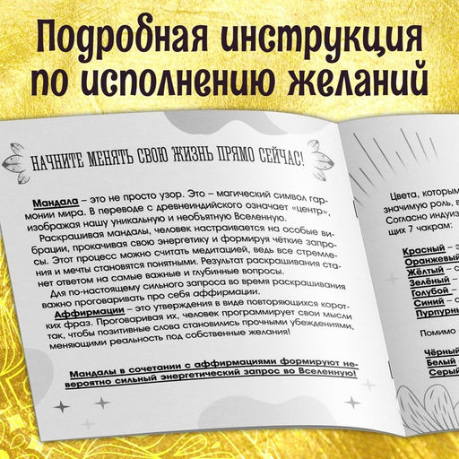 Раскраска-исцеление Мандалы. Я есть сила, 32 стр. - Буква-Ленд фото 6