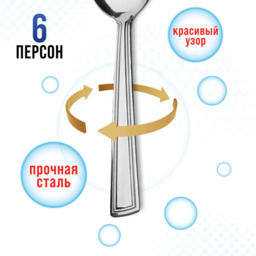 40686 Ложки столовые 6шт нерж/ст MB (х80) - Mayer&boch фото 5