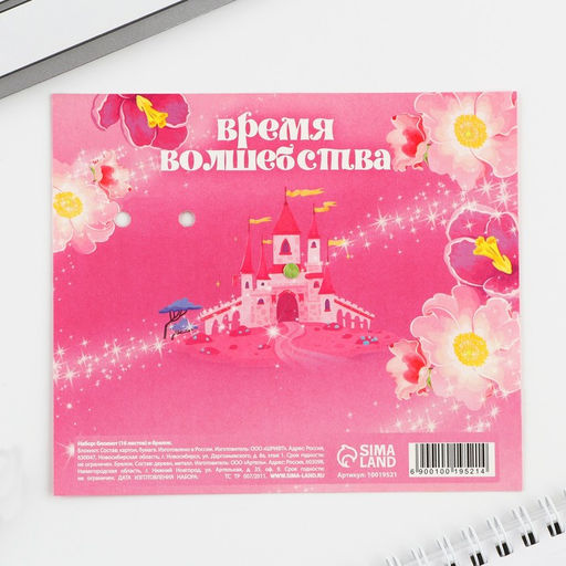 Цена за 3 шт. Подарочный набор: блокнот и брелок «С 8 марта»