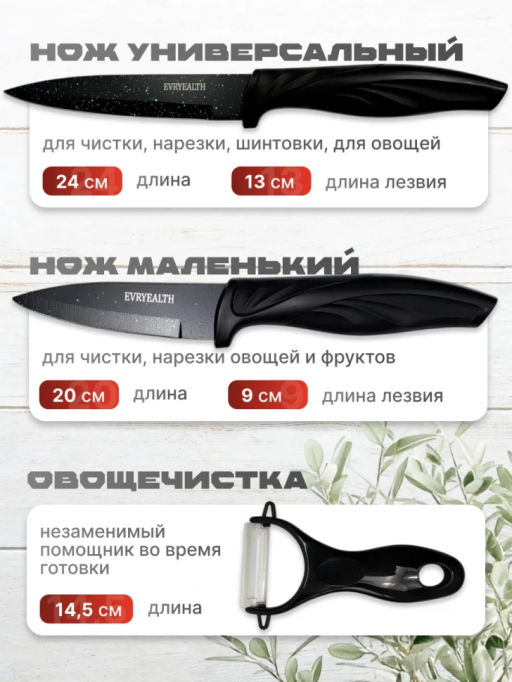 Набор кухонных ножей (3507) - Мой органайзер фото 3
