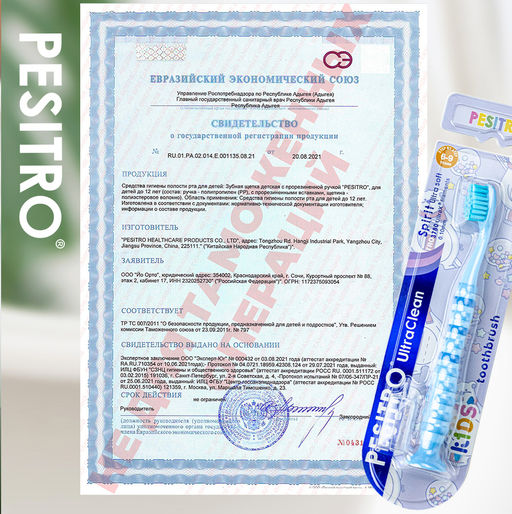 Детская зубная щетка Pesitro Spirit Ultra soft 3780 от 6 до 9 лет